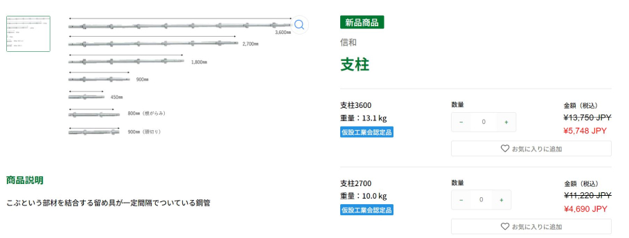 商品選択