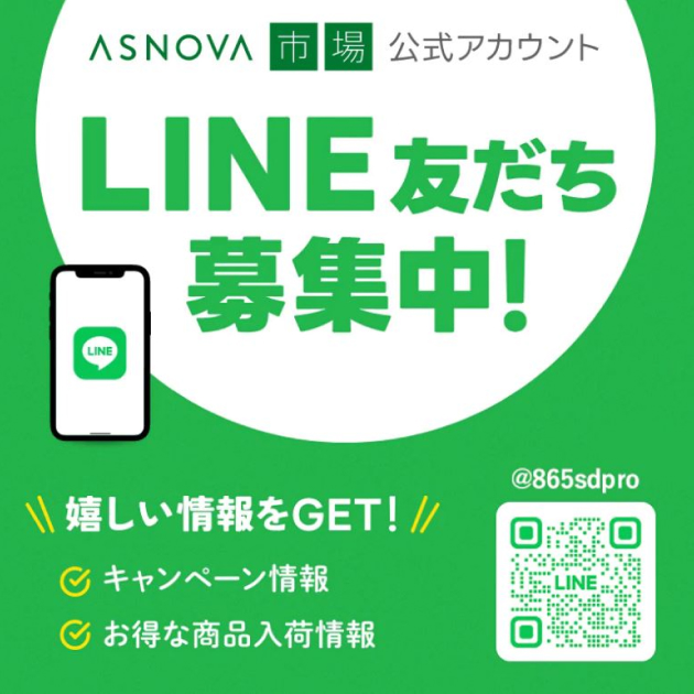 LINE連携