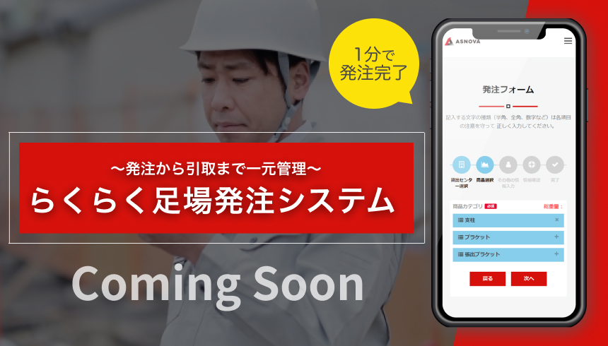 WEB受注システム