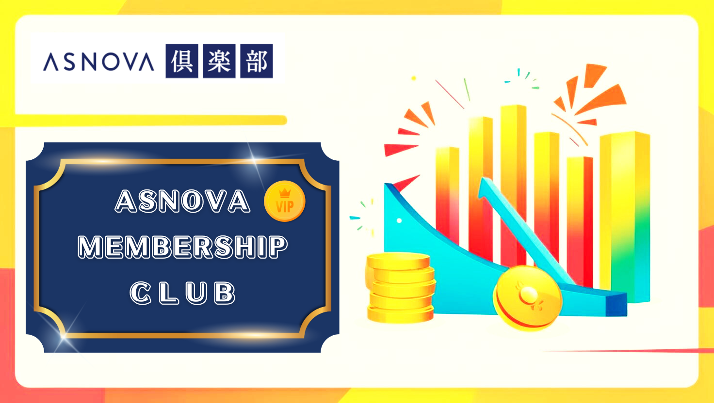 ASNOVA倶楽部