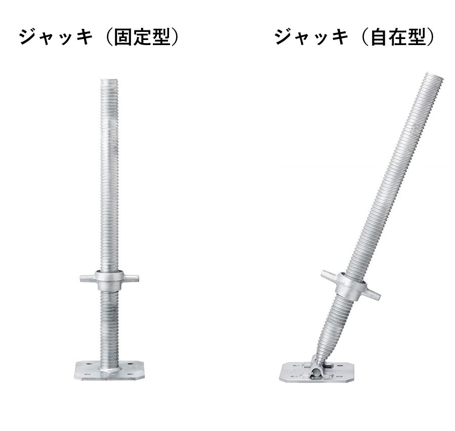 足場の高さを調整するジャッキベースとは？種類や使い方などをご紹介 