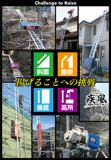 疾風 ウインチ ユニパー